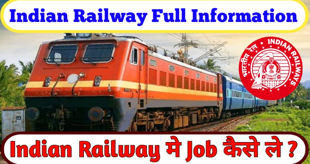 How To Join Indian Railway ?, इंडियन रेलवे में जॉब कैसे करें ?, Indian railway में जॉब करने के लिए कौन सा विषय ले ?, how to join indian railway after 12th, railway jobs after 12th salary, railway jobs after 12th science, list of railway jobs and qualifications, railway recruitment 2021, रेलवे में कितने पद होते हैं, रेलवे ग्रुप बी सैलरी, रेलवे ग्रुप डी की सैलरी, रेलवे ग्रुप डी सिलेबस, रेलवे ग्रुप डी सिलेबस पीडीऍफ़ डाउनलोड, PRAGATISHIL CLASSES