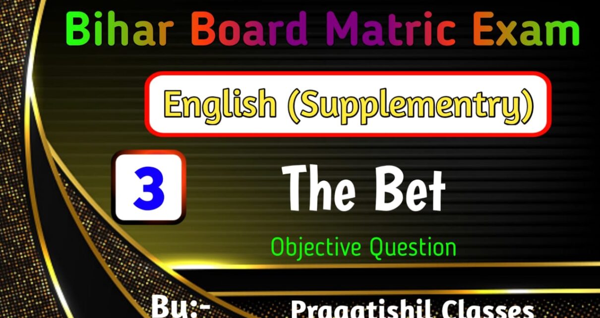 Class 10th English Chapter-3 The Bet Objective Question Answer 2023, Class 10th English Objective The Bet Objective Question Answer 2023, Class 10th English Objective Question Answer 2023, Class 10th English Supplementry English Reader -II Objective Question Answer, The Bet question answer, bihar board class 10th english objective question, bihar board class 10th english objective question 2023, bihar board class 10th english The Bet Objective Question Answer, The Bet class 10 questions and answers, The Bet questions and answers 2023, The Bet questions and answers pdf 2023, The Bet summary, The Bet full story pdf, The Bet question answer pdf, Pragatishil Classes
