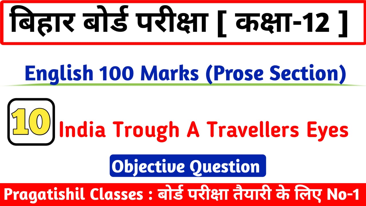 INDIA TROUGH A TRAVELLERS EYES (Prose Section) Objective Question Answer 2023, Bihar board 12th english syllabus 2023, india through a travellers eyes class 12th english, indian through a travellers eyes, india through travellers eyes question answer, india through travellers eyes objective, india through travellers eyes objective question, india through travellers eyes full explanation, india through travellers eyes in tamil, india through travellers eyes class 12,india through a traveller's eye question answer, india through travellers eyes objective question, india through a traveller's eye class 12 question answer