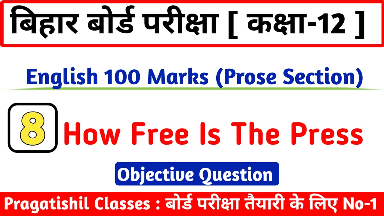 HOW FREE IS THE PRESS (Prose Section) Objective Question Answer 2023, Bihar Board rainbow English Book Class 12 PDF Download, how free is the press, how free is the press class 12 english objective, how free is the press class 12 english summary, how free is the press question answer, how free is the press summary, how free is the press class 12 english by ss mani, how free is the press class 12 english okay english academy, how free is the press objective question, how free is the press ka question answer, how free is the press ka summary