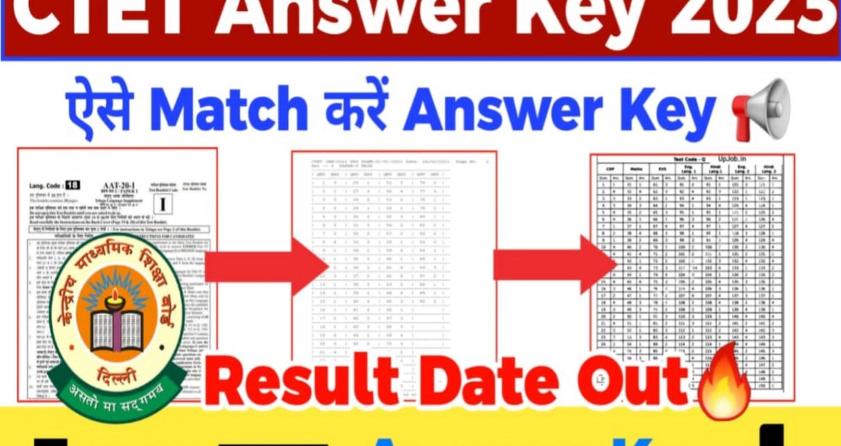 CTET 2022 Answer Key & Result , CTET Result Date Out by CBSE Board ?, How to Check CTET Answer Key, ctet.nic.in answer key 2023,ctet.nic.in answer key 2022,ctet nic in result 2022 download,ctet answer key 2022 paper 1,ctet answer key 2022-2023,ctet result 2023,ctet answer key 2020 pdf,ctet admit card 2022,ctet result 2023 in hindi,ctet exam date 2023,ctet result 2023 link,ctet result 2023 sarkari result,ctet mock test,ctet result 2023 login,ctet sarkari result,ctet news today,  CTET 2022 Final Answer Key