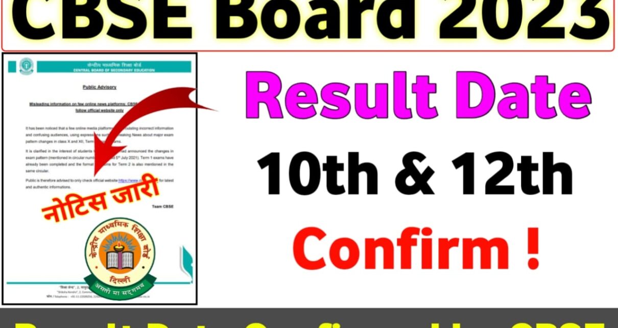 CBSC Board 2023, 10th & 12th Result Date Confirmed by CBSE , Result Date Announced ?, when class 12 result will be declared 2022,cbse result,result of 12th class 2022 cbse,cbse 12th result,class 12 cbse result 2023 date,cbse 12th result 2023,cbse results.nic.in 2022,cbse class 12 result download pdf