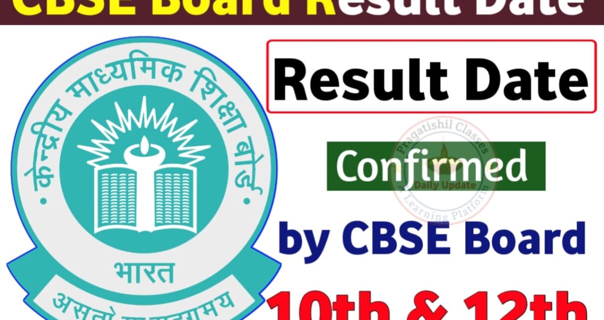 10th & 12th Result Date Finally Confirmed By Official