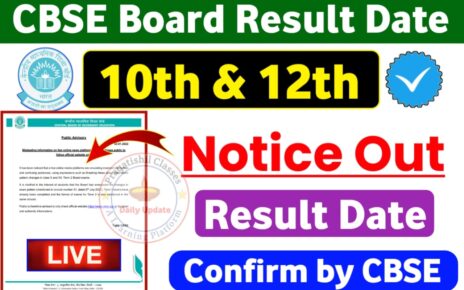 Official Notice : Class 10th & 12th Result Date Finally Confirmed by Official Announcement by CBSE Board, CBSE BOARD 10th 12th EXAM HIGHLIGHTS, CBSE BOARD 10th 12th का रिजल्ट एवम तिथी घोषित?, How To Result Check 10th 12th Class CBSE Board