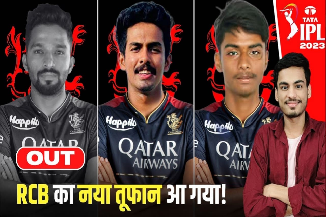 Rajat Patidar Replacement : RCB का नया तूफान आ गया जो पाटीदार के जगह पर खेलेगा, 5 Players Who Can Replace Patidar in IPL 2023,rcb team 2023 captain,rcb team 2023 players list with photo,rcb team 2023 schedule,rcb team 2023 woman,rcb team 2023 man,mi team 2023,rcb team 2023 men,rcb team 2023 ab de villiers, Rajat Patidar,patidar replacement,ipl 2023,rcb 2023,rcb,ipl,