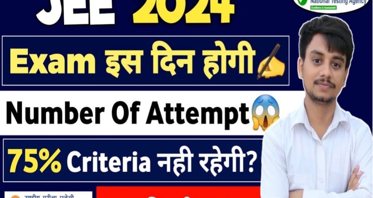 JEE 2024 : Expected Exam Date & Registration Date ?, 75% Crietria | Number Of Attempt - Full Details, jee mains 2024 registration date,jee main 2024 exam date session 1,Jee 2024 expected exam date & registration date session 1,Jee 2024 expected exam date & registration date pdf,Jee 2024 expected exam date & registration date and time,jee mains 2024 exam date january session,jee advanced 2024 exam date,jee main 2024 exam date session 2